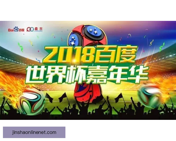 燃情世界杯竞猜盛宴，赢取豪华大奖不停歇