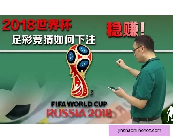 世界杯竞猜福利平台助力球迷赢取丰厚奖励体验无限乐趣