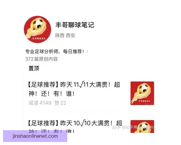 掌握最新足球竞猜技巧提升胜率的实用攻略指南