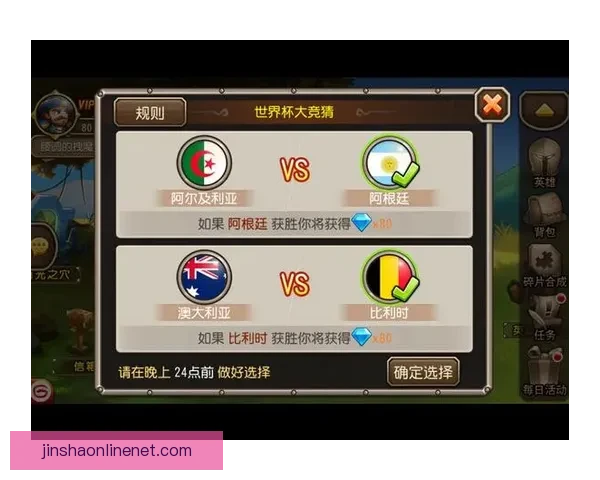 燃情世界杯精彩竞猜，畅享胜负预测赢丰厚奖品活动