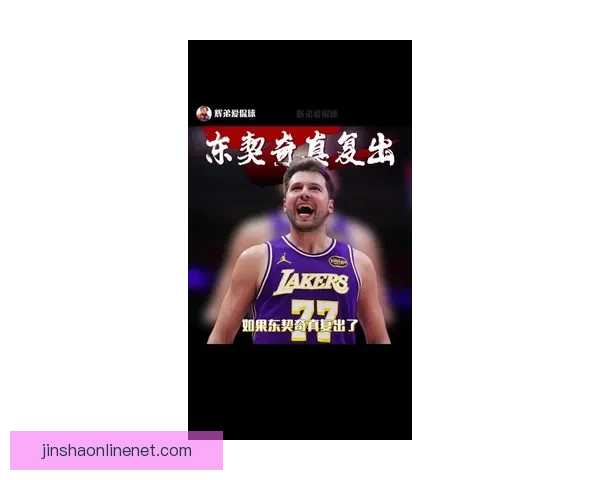 东契奇单月得分突破600再获大奖 詹姆斯转发祝贺称赞表现卓越