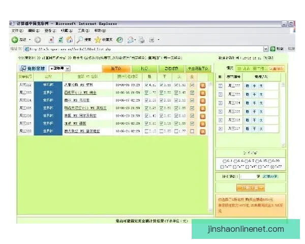 全面解析体育竞猜网站玩法技巧与投注技巧，让你轻松赢取奖金